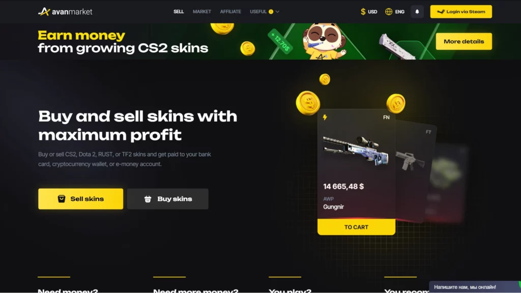 Avan.market CS2 skins marketplace website screenshot